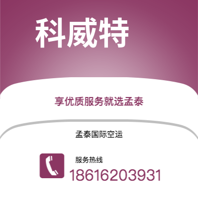 梅河口市到科威特海运价格查询|梅河口市至科威特科威特国际海运整柜拼箱订舱2