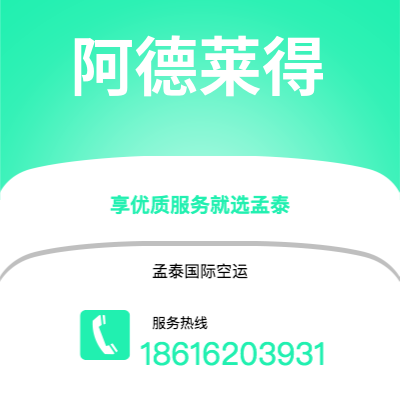 桦甸市到阿德莱得海运价格查询|桦甸市至澳大利亚阿德莱得国际海运整柜拼箱订舱2