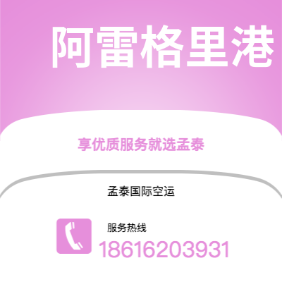 梅河口市到阿伯丁海运价格查询|梅河口市至英国阿伯丁国际海运整柜拼箱订舱2