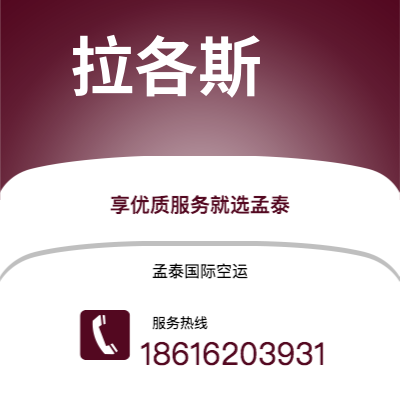 梅河口市到拉各斯海运价格查询|梅河口市至尼日利亚拉各斯国际海运整柜拼箱订舱2