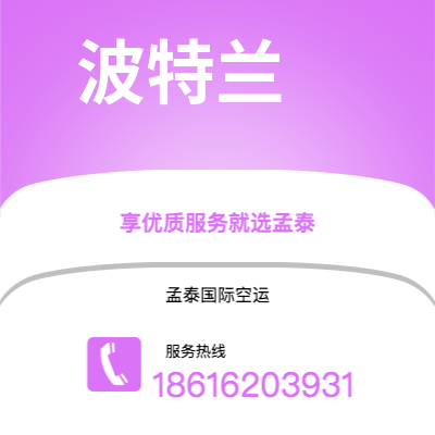 梅河口市到波特兰海运价格查询|梅河口市至美国波特兰国际海运整柜拼箱订舱2