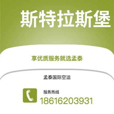 梅河口市到斯特拉斯堡海运价格查询|梅河口市至法国斯特拉斯堡国际海运整柜拼箱订舱2