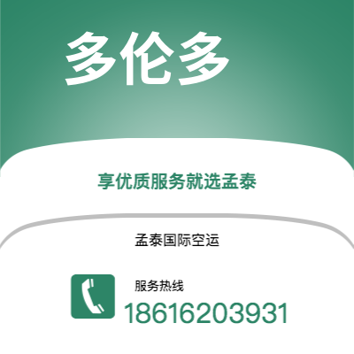 梅河口市到多伦多海运价格查询|梅河口市至加拿大多伦多国际海运整柜拼箱订舱2