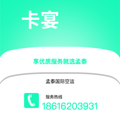 梅河口市到卡宴海运价格查询|梅河口市至法属圭那亚卡宴国际海运整柜拼箱订舱2