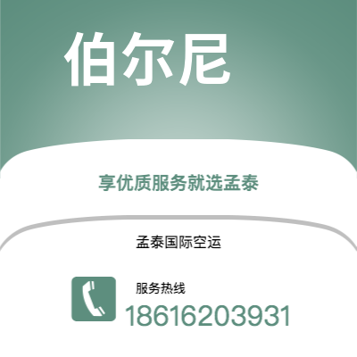 梅河口市到伯尔尼海运价格查询|梅河口市至瑞士伯尔尼国际海运整柜拼箱订舱2