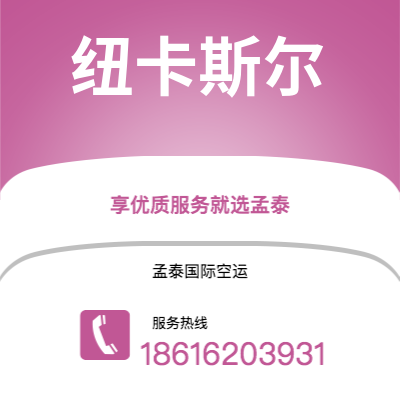 榆树市到纽卡斯尔海运价格查询|榆树市至英国纽卡斯尔国际海运整柜拼箱订舱2