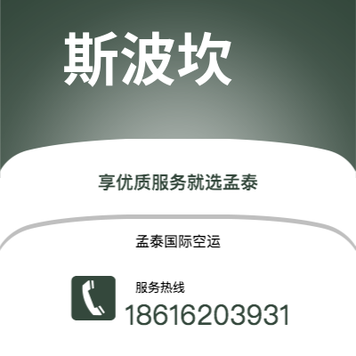 什邡市到斯波坎海运价格查询|什邡市至美国斯波坎国际海运整柜拼箱订舱2