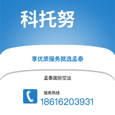 榆树市到科托努海运价格查询|榆树市至贝宁科托努国际海运整柜拼箱订舱2