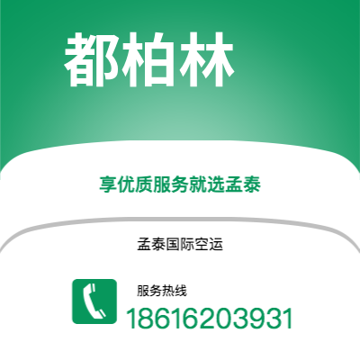 榆树市到都柏林海运价格查询|榆树市至爱尔兰都柏林国际海运整柜拼箱订舱2