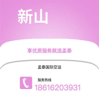 梅河口市到新山海运价格查询|梅河口市至马来西亚新山国际海运整柜拼箱订舱2