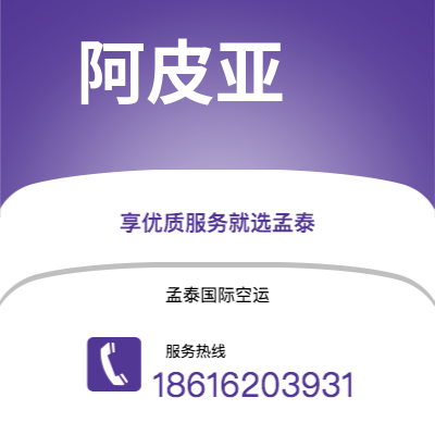 梅河口市到阿皮亚海运价格查询|梅河口市至萨摩亚阿皮亚国际海运整柜拼箱订舱2