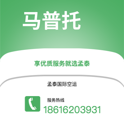 榆树市到马普托海运价格查询|榆树市至莫桑比克马普托国际海运整柜拼箱订舱2