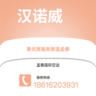 榆树市到汉诺威海运价格查询|榆树市至德国汉诺威国际海运整柜拼箱订舱2