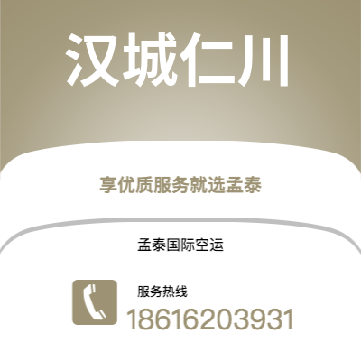 榆树市到汉城仁川海运价格查询|榆树市至韩国汉城仁川国际海运整柜拼箱订舱2