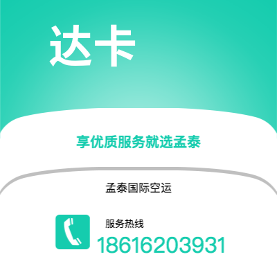 梅河口市到达卡海运价格查询|梅河口市至孟加拉达卡国际海运整柜拼箱订舱2