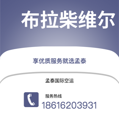 梅河口市到布拉柴维尔海运价格查询|梅河口市至刚果布拉柴维尔国际海运整柜拼箱订舱2