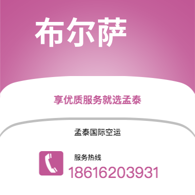 榆树市到布尔萨海运价格查询|榆树市至土耳其布尔萨国际海运整柜拼箱订舱2