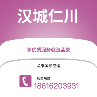 梅河口市到汉城仁川海运价格查询|梅河口市至韩国汉城仁川国际海运整柜拼箱订舱2