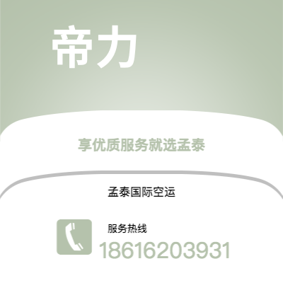 榆树市到帝力海运价格查询|榆树市至东帝汶帝力国际海运整柜拼箱订舱2