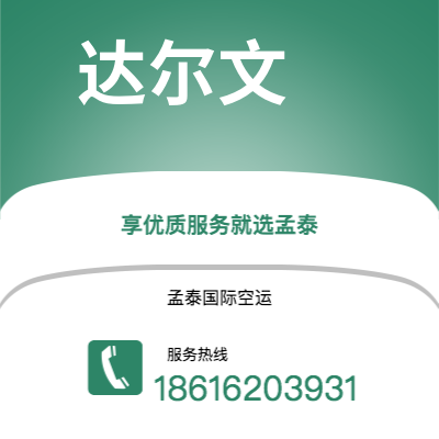 洮南市到奥兰多行政机场海运价格查询|洮南市至美国奥兰多行政机场国际海运整柜拼箱订舱2