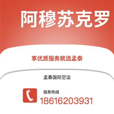 洮南市到阿穆苏克罗海运价格查询|洮南市至科特迪瓦阿穆苏克罗国际海运整柜拼箱订舱2