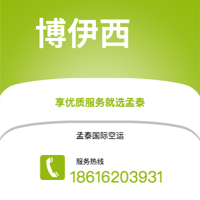 华蓥市到博伊西海运价格查询|华蓥市至美国博伊西国际海运整柜拼箱订舱2