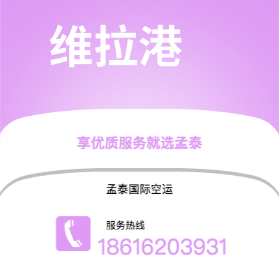 榆树市到维拉港海运价格查询|榆树市至瓦努阿图维拉港国际海运整柜拼箱订舱2