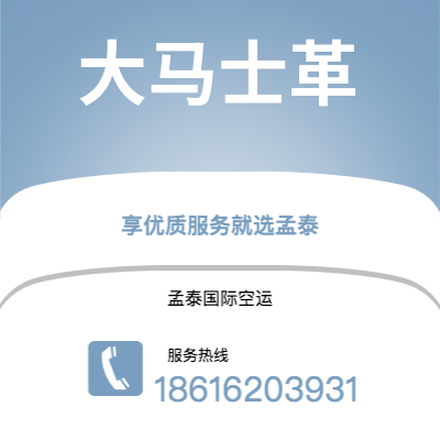 珲春市到大马士革空运公司|珲春市至叙利亚大马士革航空运输2