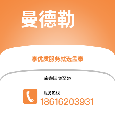 珲春市到曼德勒空运公司|珲春市至缅甸曼德勒航空运输2