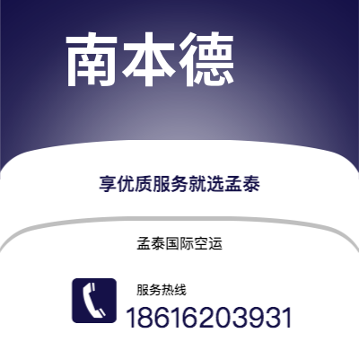 开远市到南本德空运公司|开远市至美国南本德航空运输2