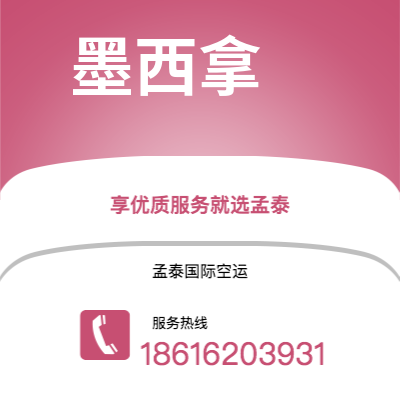 白城市到墨西拿空运公司|白城市至意大利墨西拿航空运输2