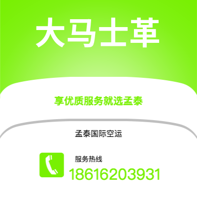 白城市到大马士革空运公司|白城市至叙利亚大马士革航空运输2