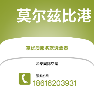 珲春市到莫尔兹比港空运公司|珲春市至巴布亚新几内亚莫尔兹比港航空运输2