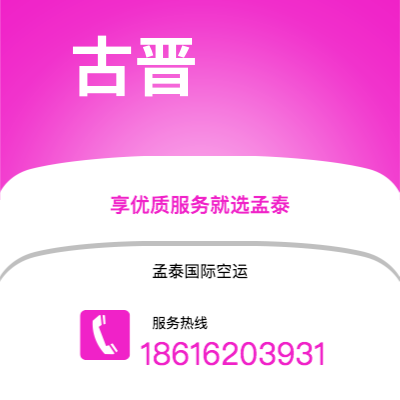 白城市到古晋空运公司|白城市至马来西亚古晋航空运输2