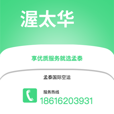 白城市到渥太华空运公司|白城市至加拿大渥太华航空运输2