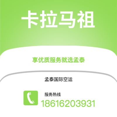 磐石市到卡拉马祖空运公司|磐石市至美国卡拉马祖航空运输2