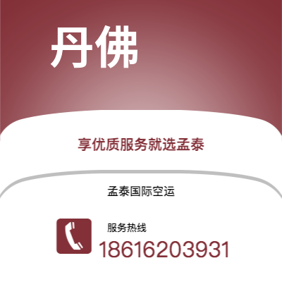 磐石市到丹佛空运公司|磐石市至美国丹佛航空运输2