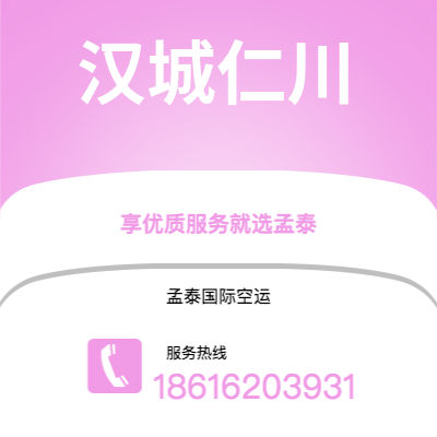 白山市到汉城仁川空运公司|白山市至韩国汉城仁川航空运输2