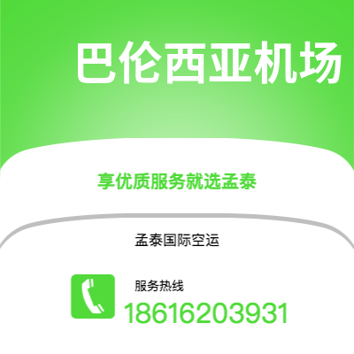白山市到 巴伦西亚机场空运公司|白山市至西班牙 巴伦西亚机场航空运输2