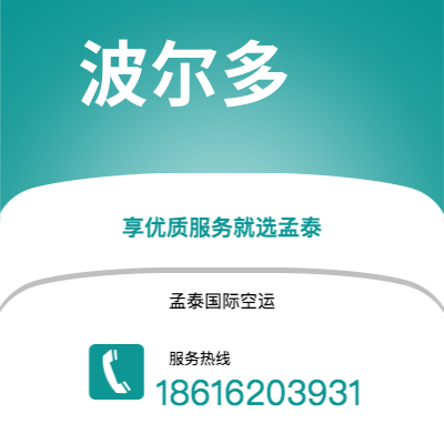 弥勒市到波尔多空运公司|弥勒市至法国波尔多航空运输2