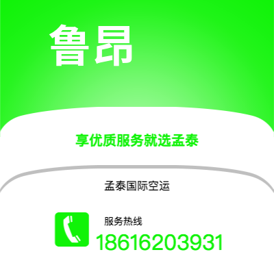 磐石市到鲁昂空运公司|磐石市至法国鲁昂航空运输2