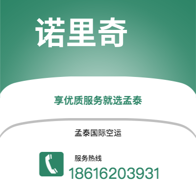 舒兰市到诺里奇空运公司|舒兰市至英国诺里奇航空运输2