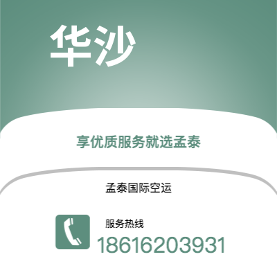 舒兰市到华沙空运公司|舒兰市至波兰华沙航空运输2