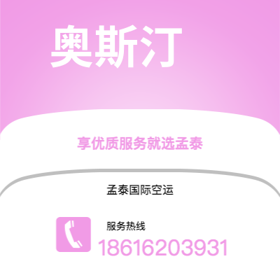 蛟河市到奥斯汀空运公司|蛟河市至美国奥斯汀航空运输2