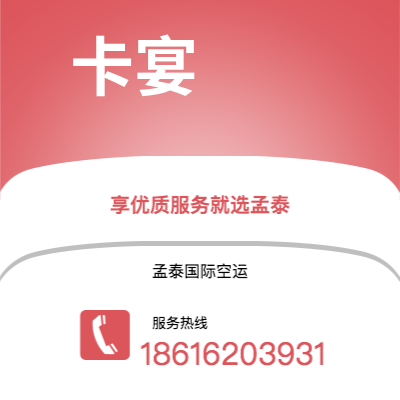 舒兰市到卡宴空运公司|舒兰市至法属圭那亚卡宴航空运输2