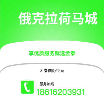 蛟河市到俄克拉荷马城空运公司|蛟河市至美国俄克拉荷马城航空运输2