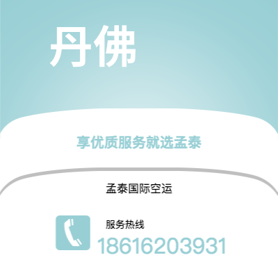 辽源市到丹佛空运公司|辽源市至美国丹佛航空运输2