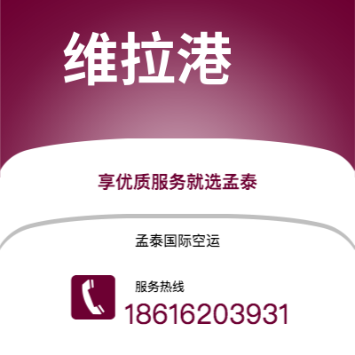 蛟河市到维拉港空运公司|蛟河市至瓦努阿图维拉港航空运输2