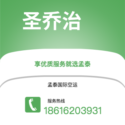蛟河市到圣乔治空运公司|蛟河市至格林纳达圣乔治航空运输2