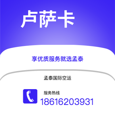 蛟河市到卢萨卡空运公司|蛟河市至赞比亚卢萨卡航空运输2